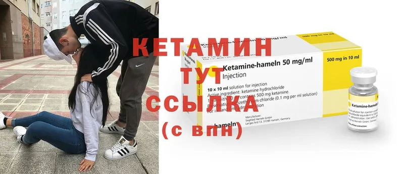 КЕТАМИН ketamine Нягань